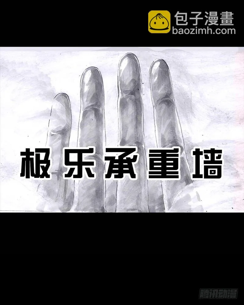 三笑 第29页