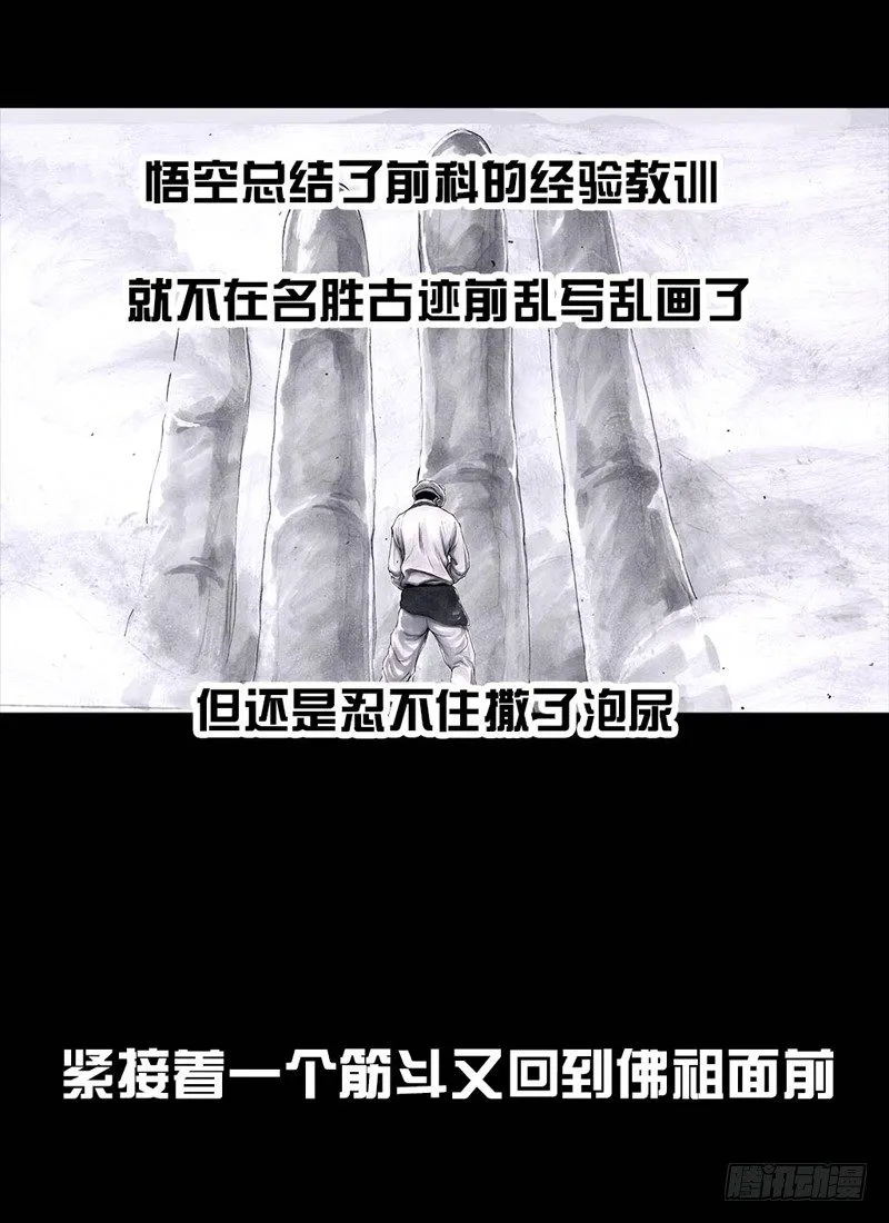 三笑 第30页
