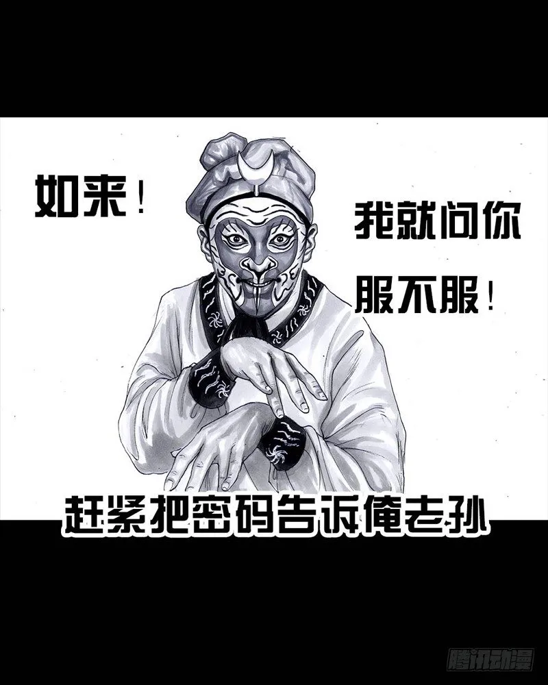 三笑 第31页