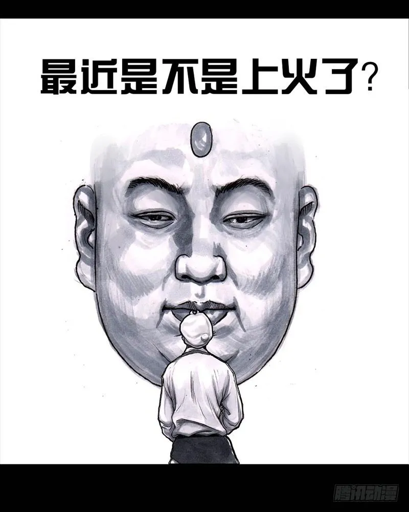 三笑 第32页