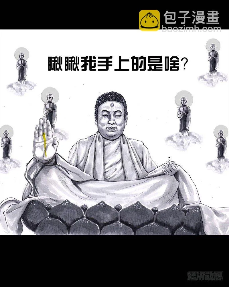 三笑 第33页