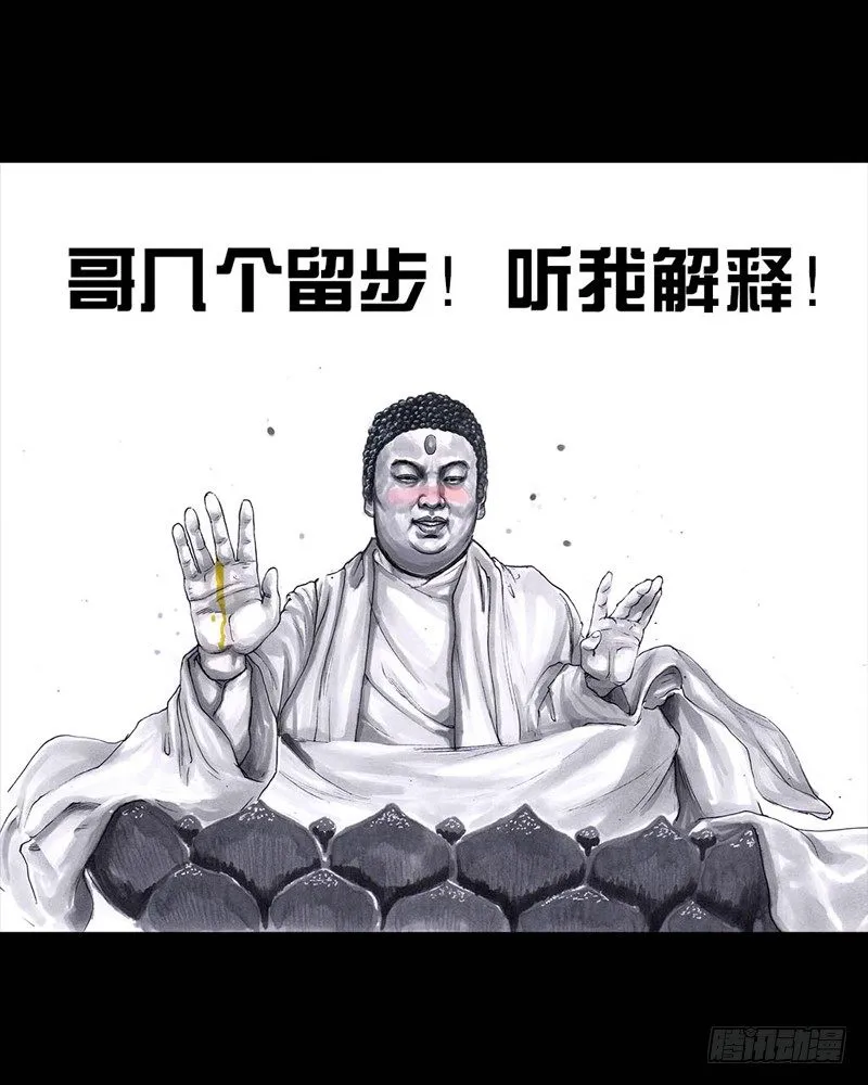 三笑 第36页