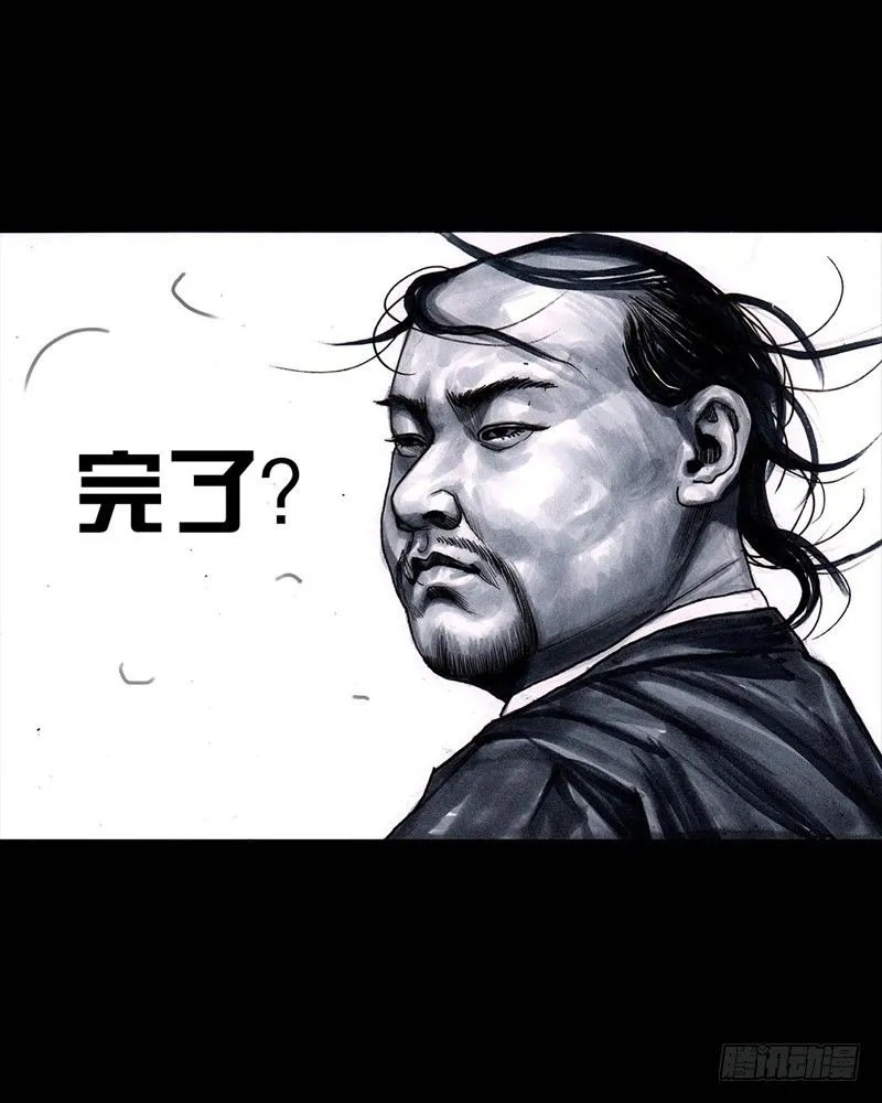 三笑 第38页