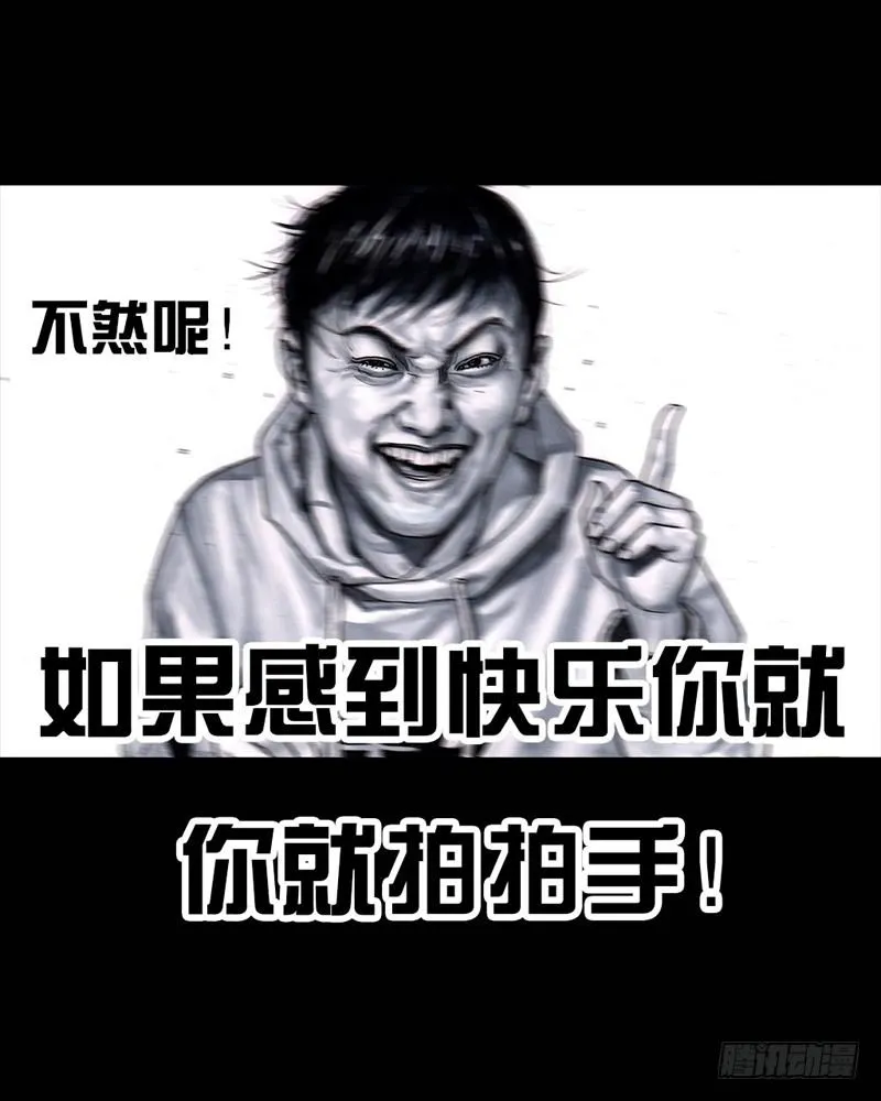 三笑 第39页