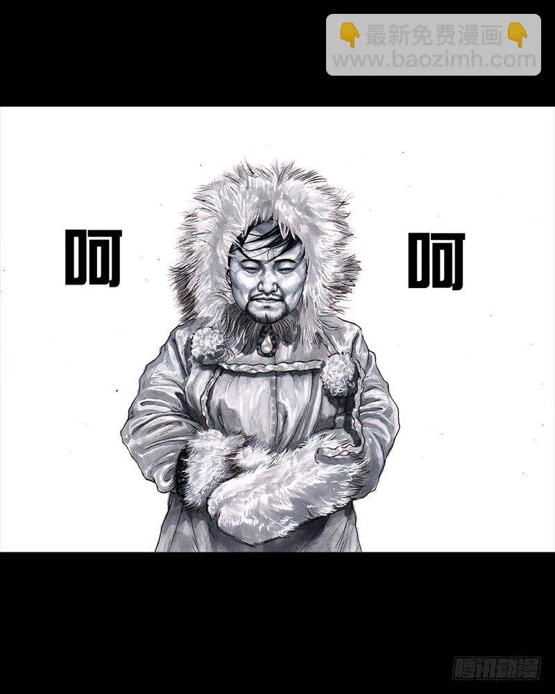 三笑 第40页
