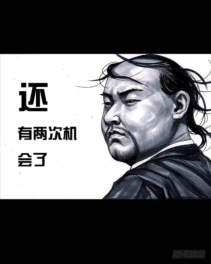 三笑 第42页