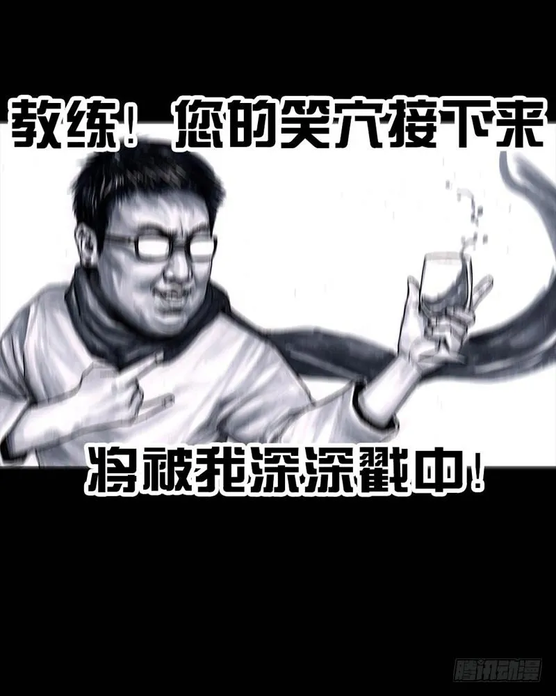 三笑 第43页