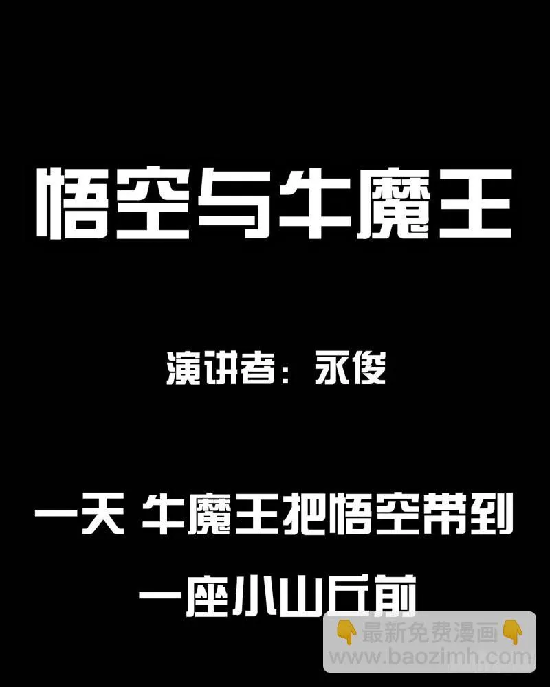 三笑 第44页