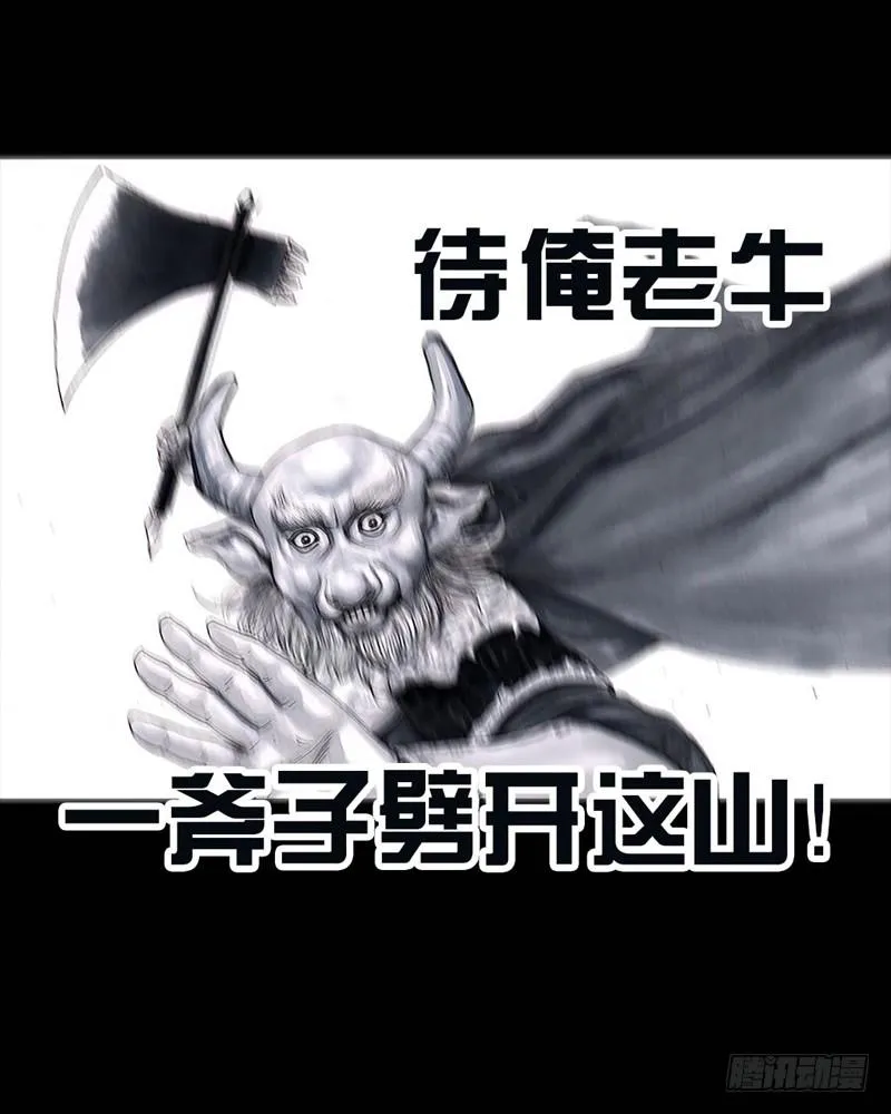 三笑 第45页