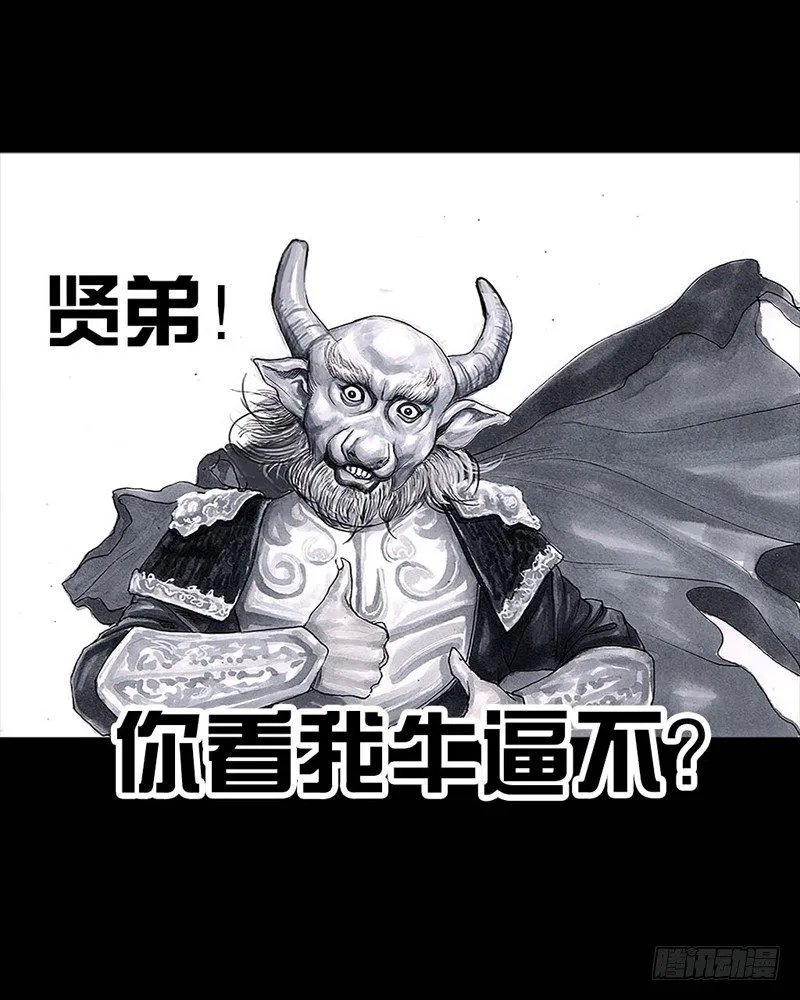 三笑 第48页