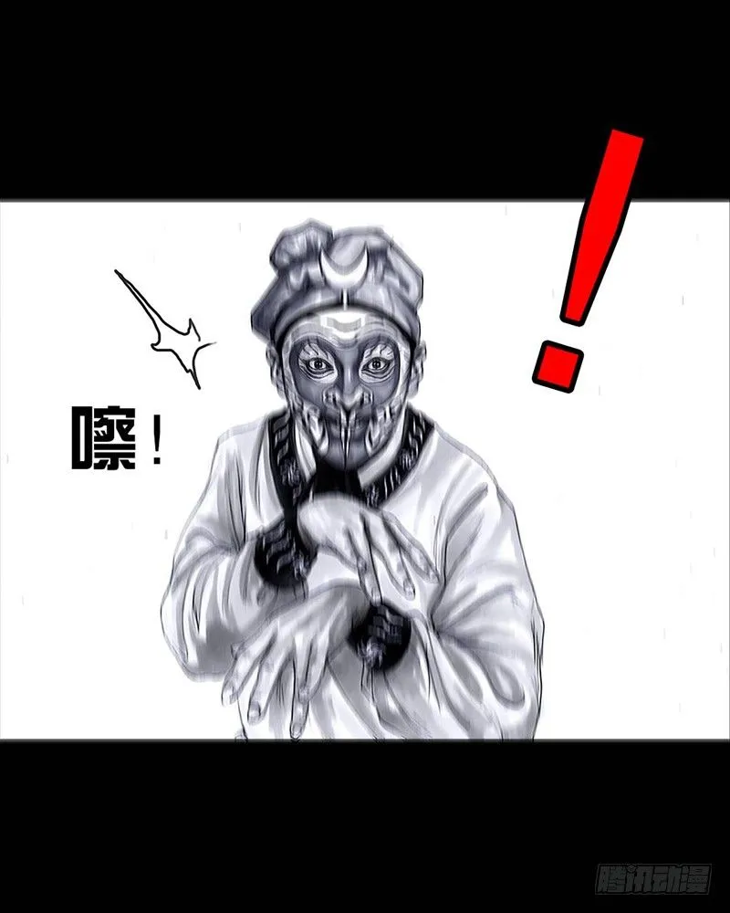 三笑 第49页