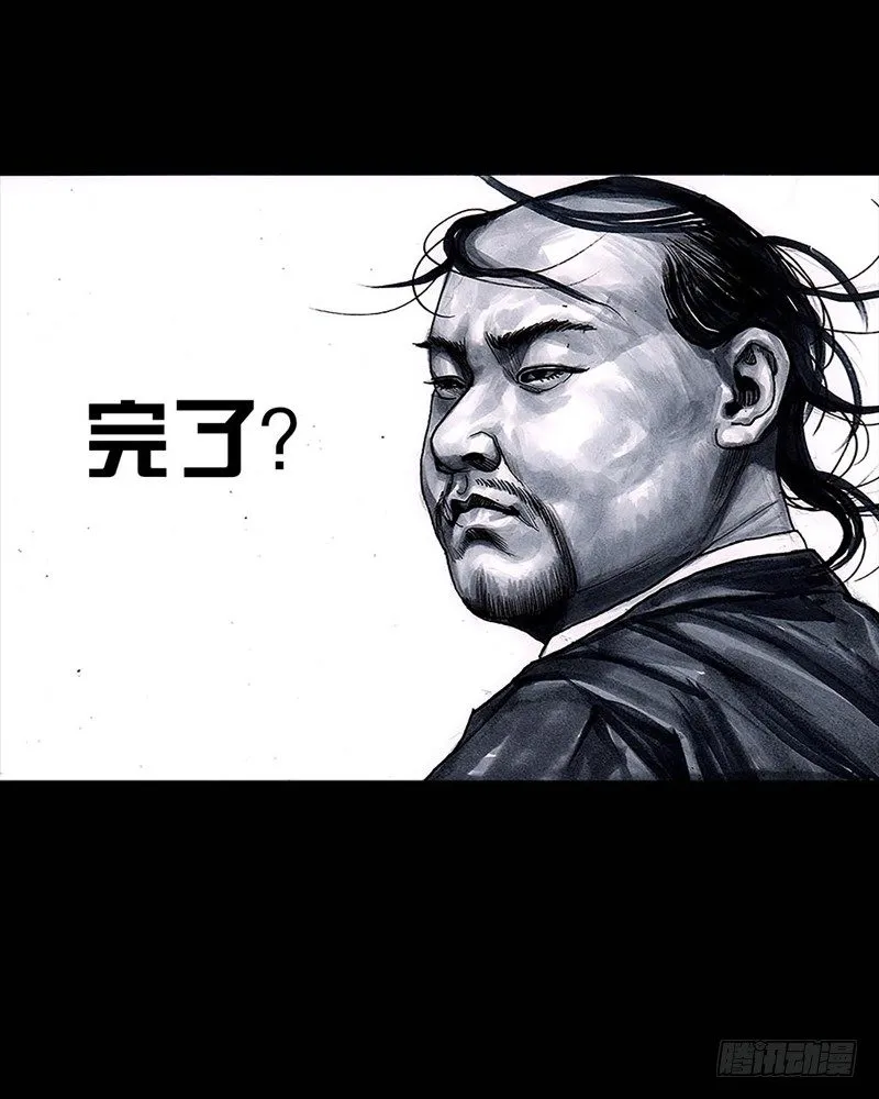 三笑 第53页
