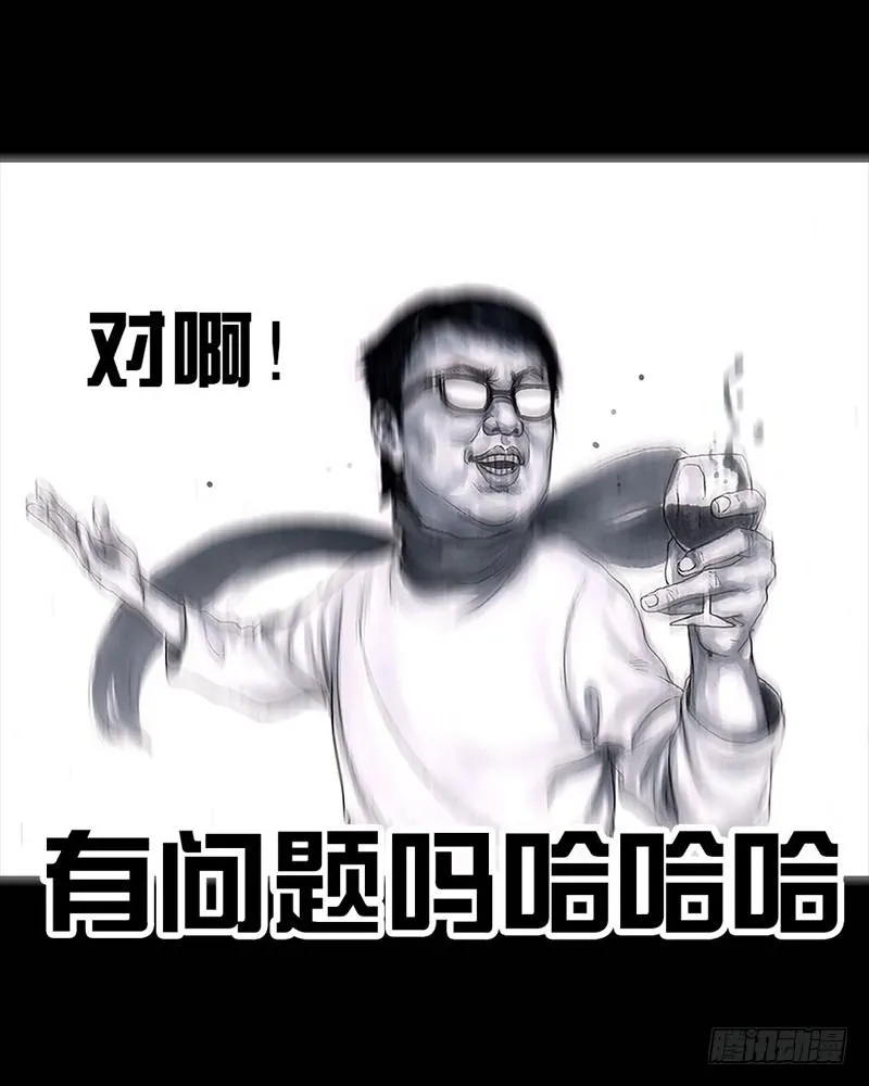 三笑 第54页