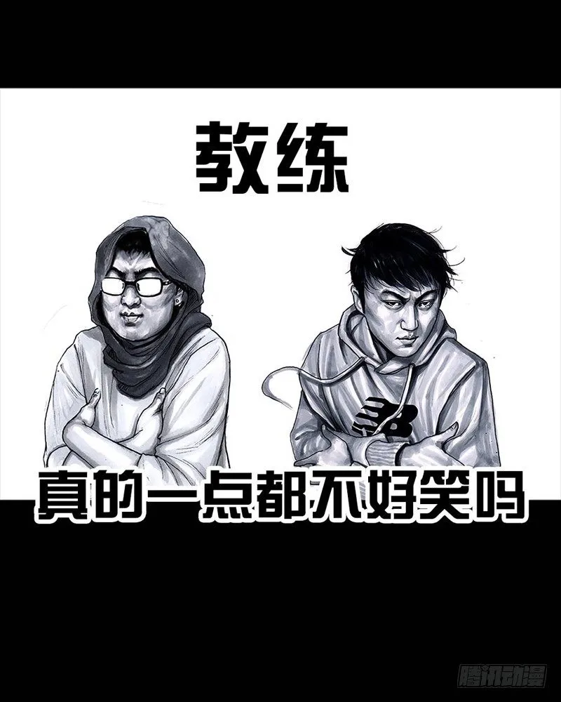 三笑 第57页