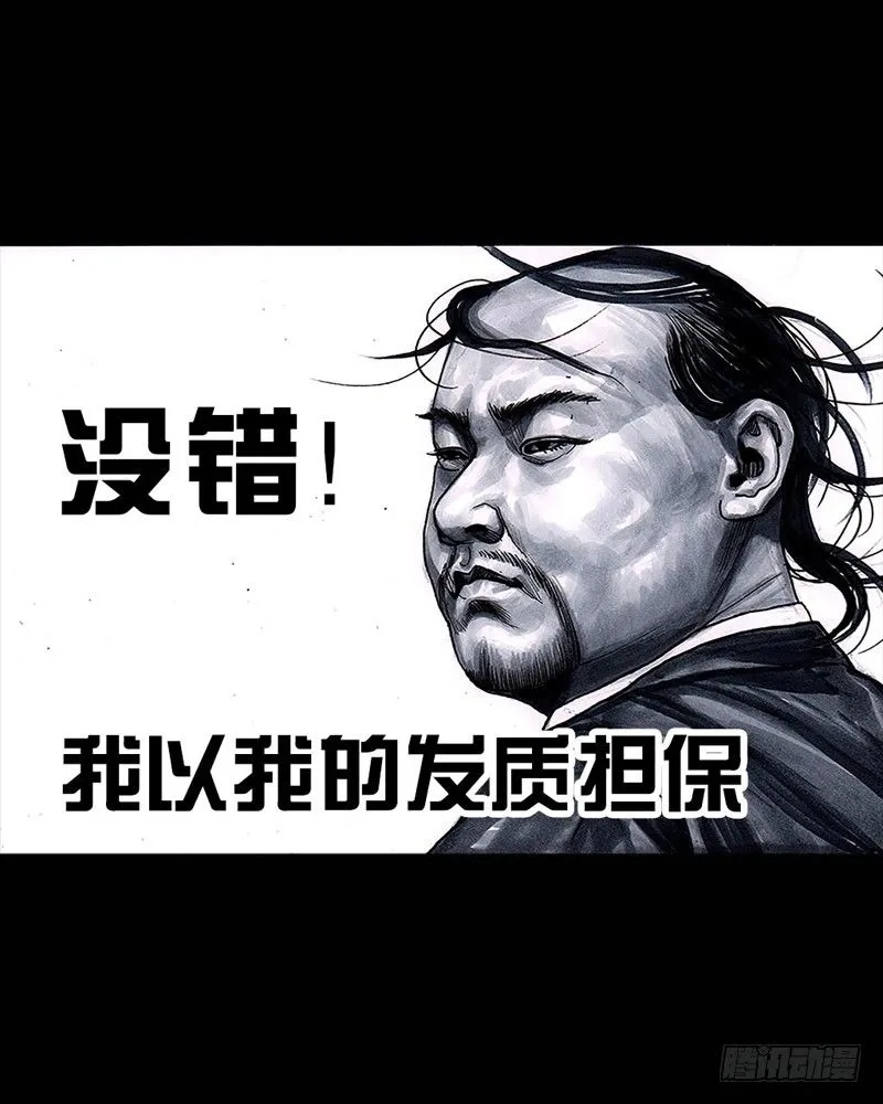 三笑 第58页