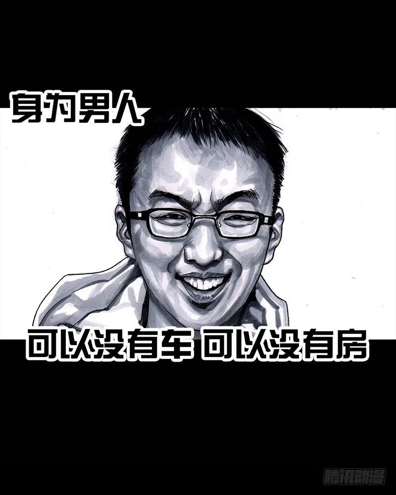 三笑 第60页