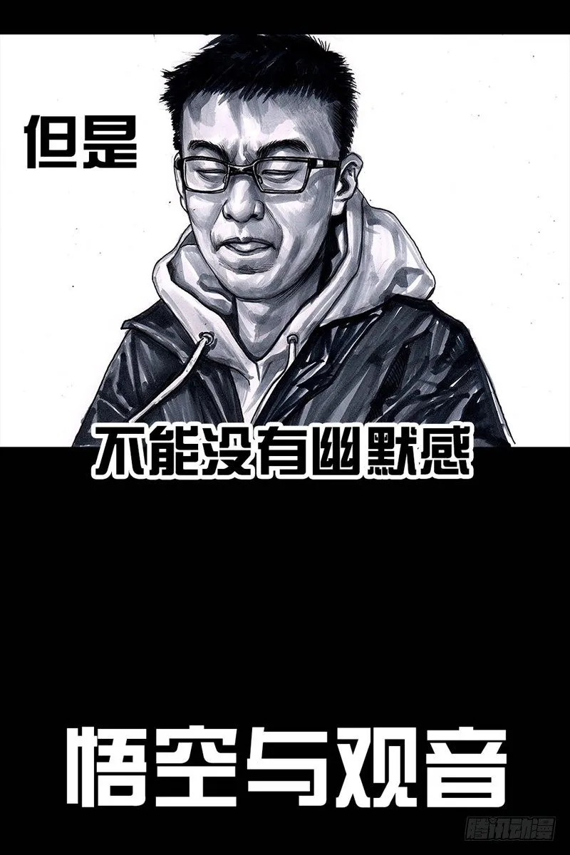 三笑 第61页