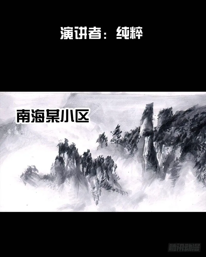 三笑 第62页