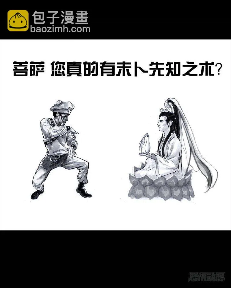 三笑 第63页