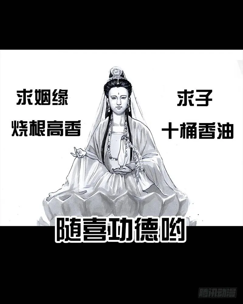 三笑 第64页