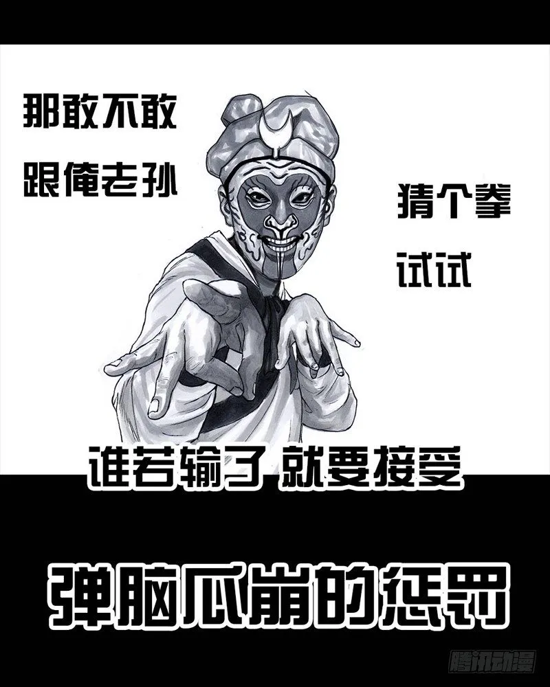 三笑 第65页