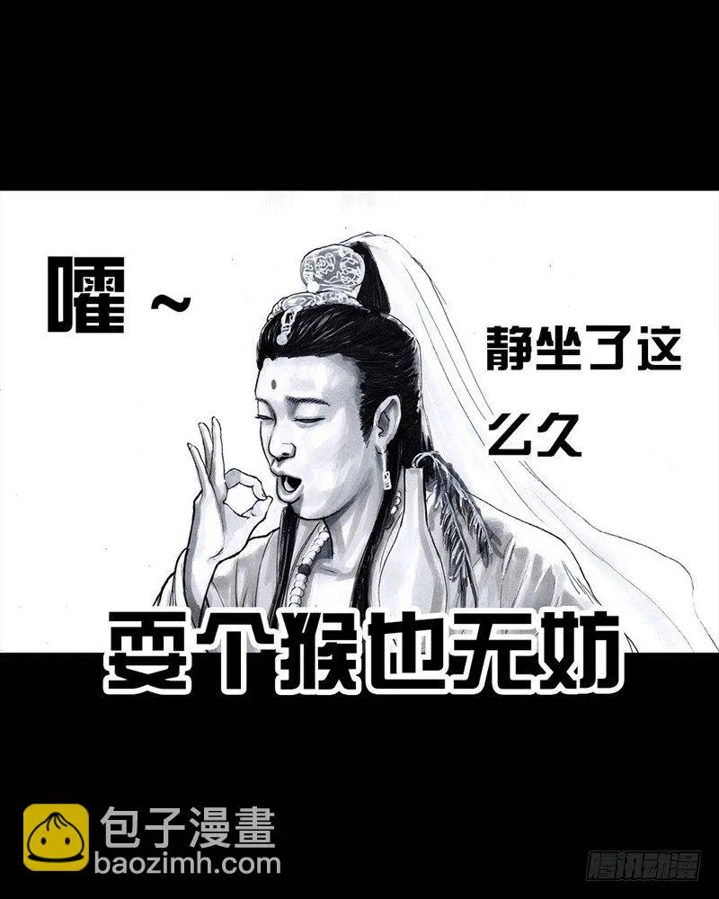 三笑 第66页