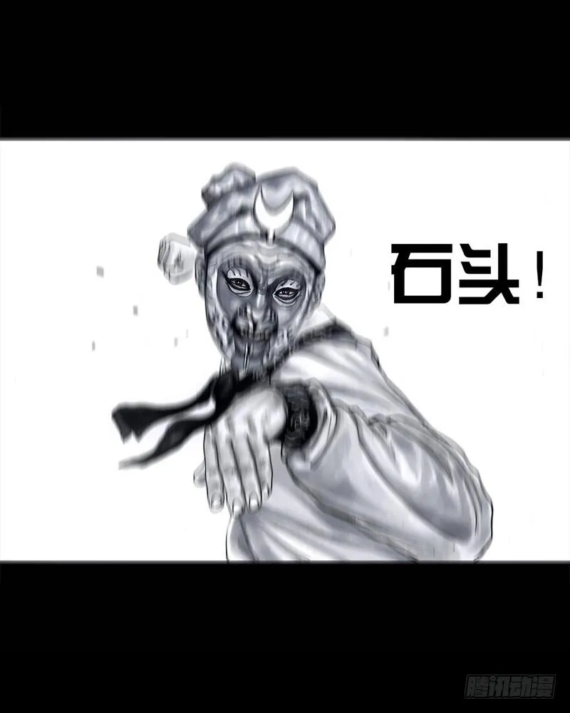 三笑 第67页