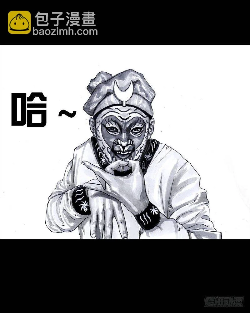三笑 第70页