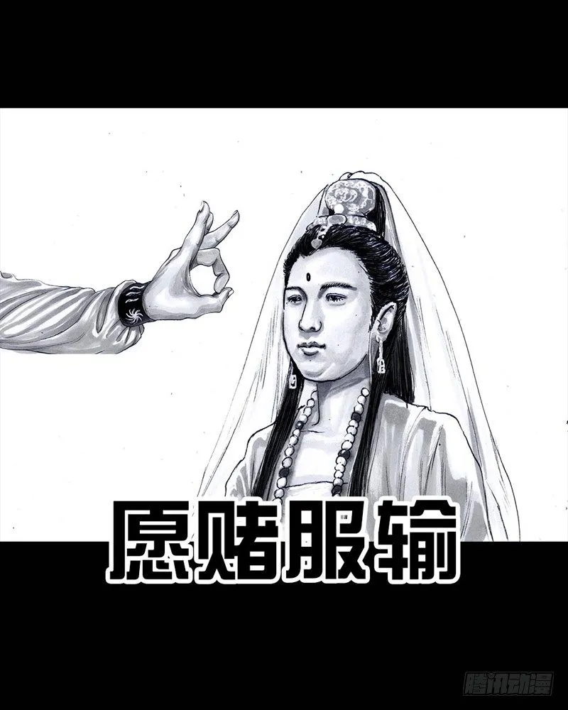 三笑 第71页