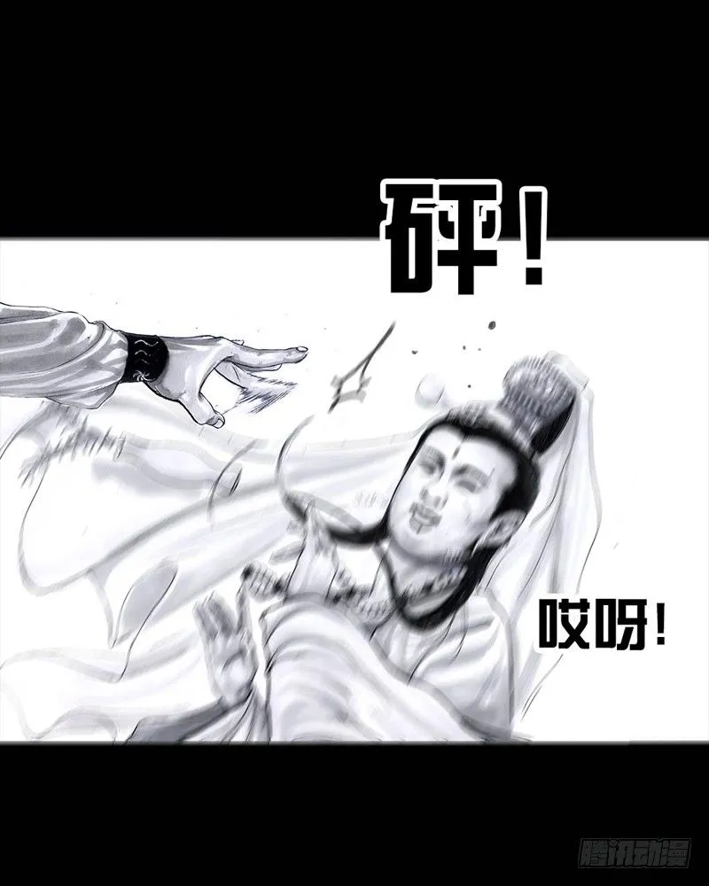 三笑 第72页