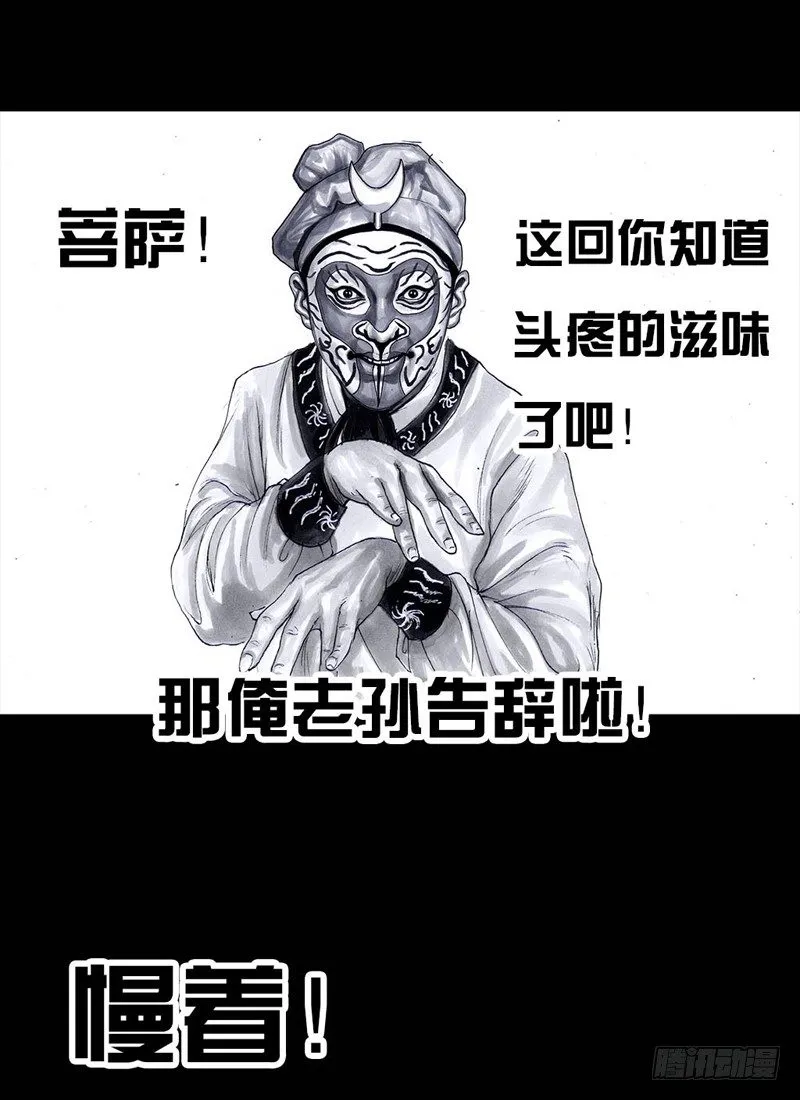 三笑 第73页