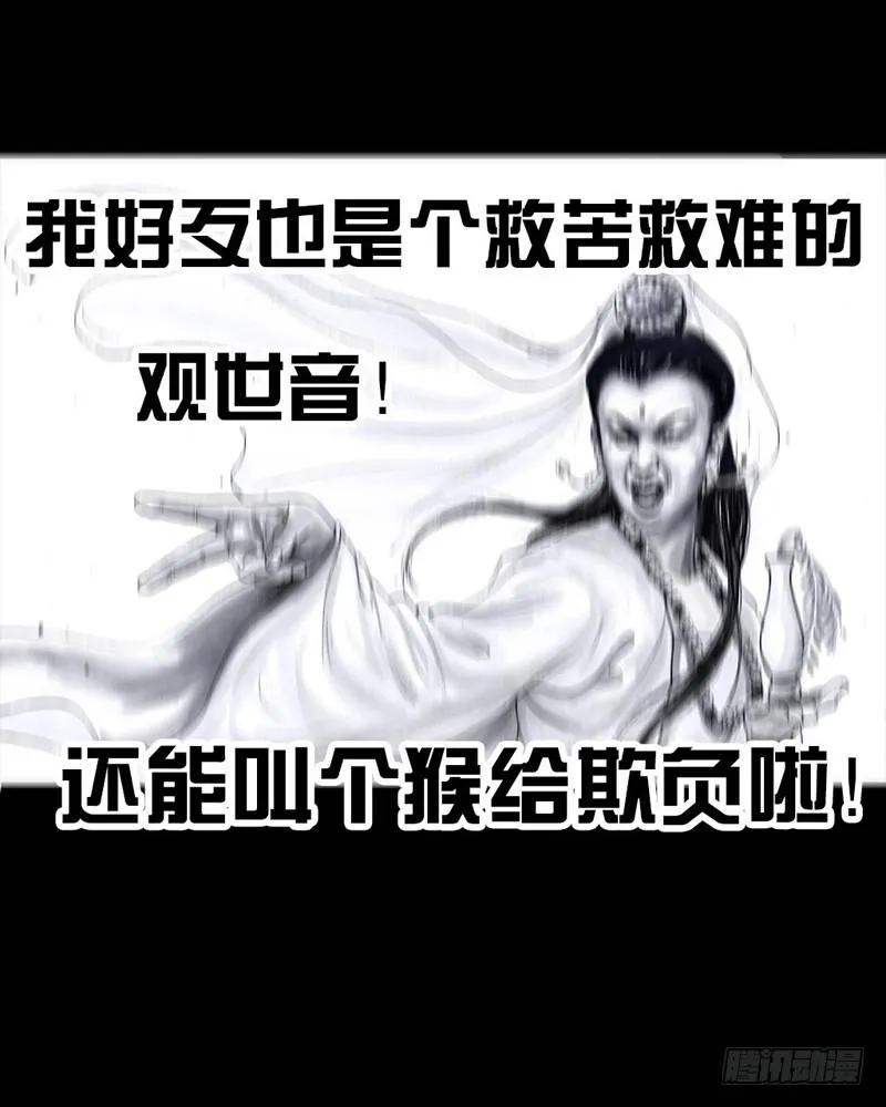 三笑 第74页
