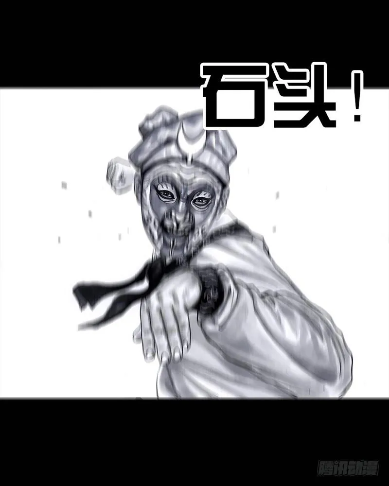 三笑 第76页