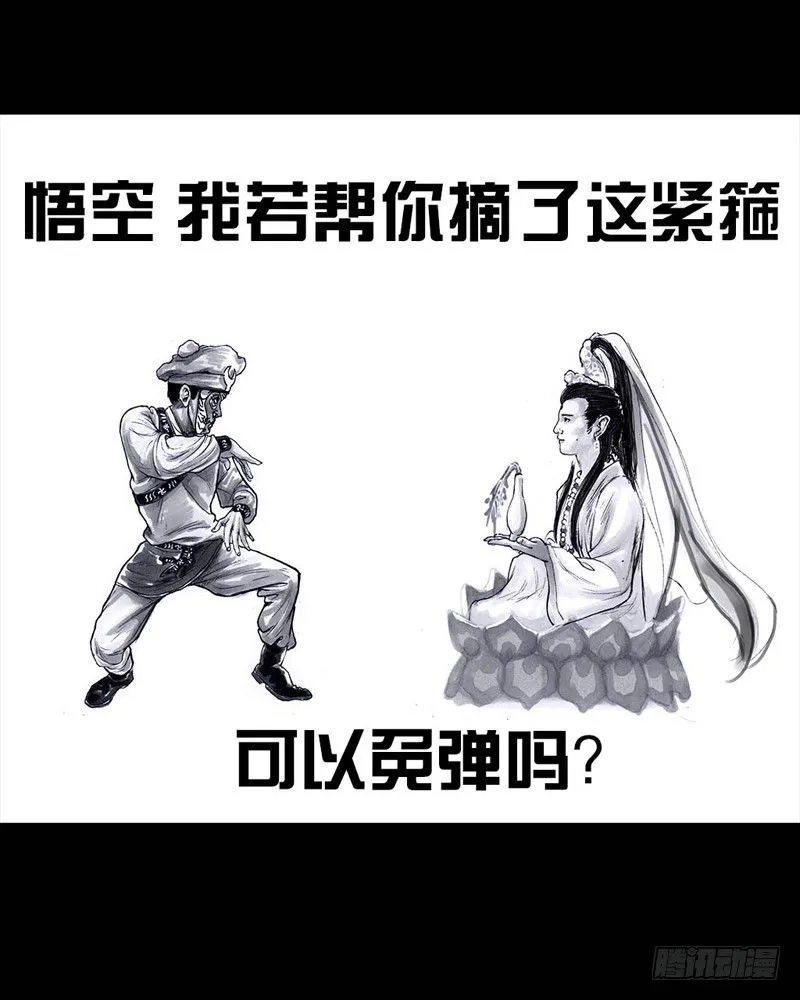 三笑 第78页