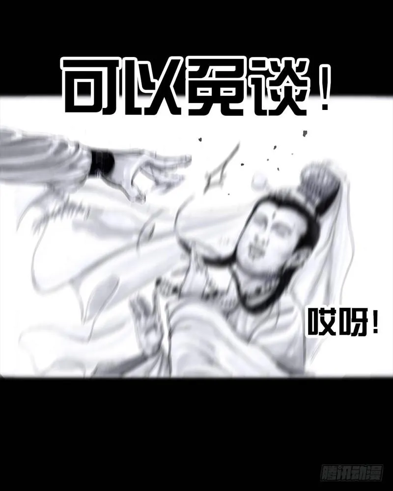 三笑 第79页
