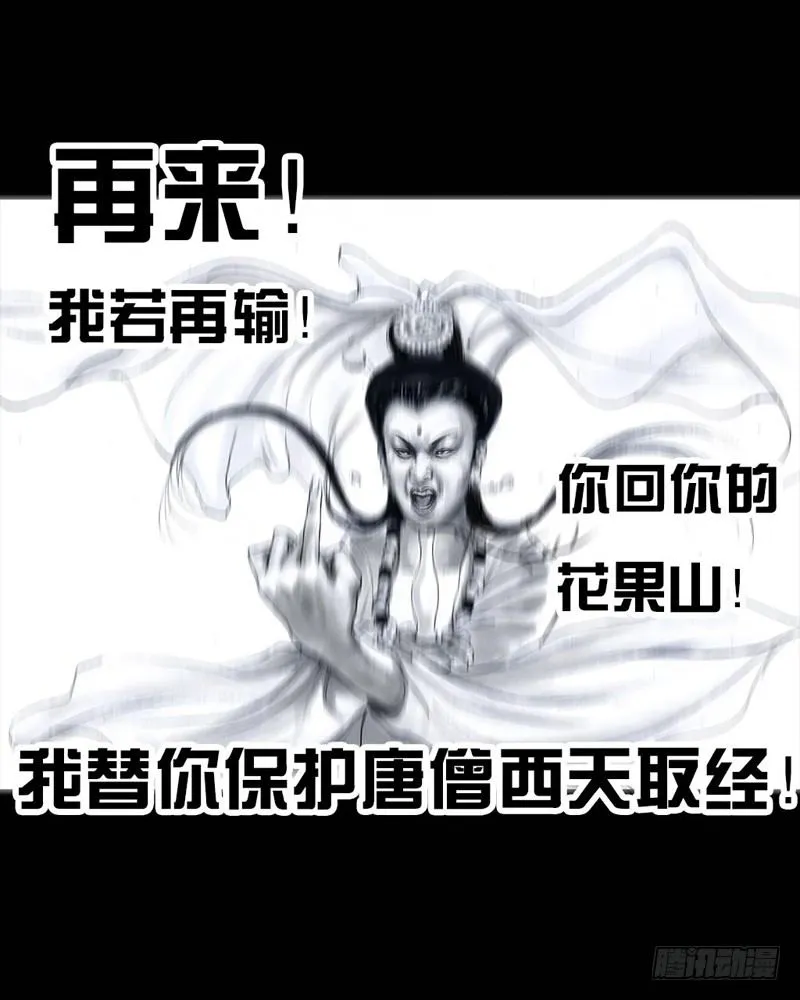 三笑 第80页