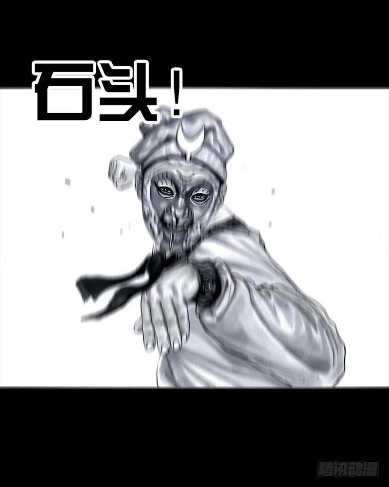 三笑 第82页