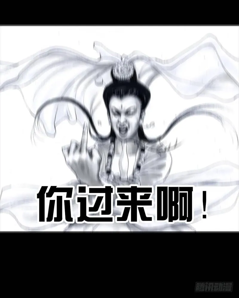 三笑 第85页