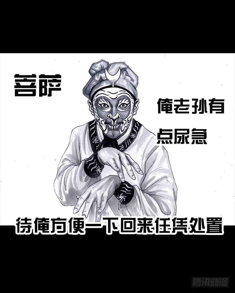 三笑 第86页