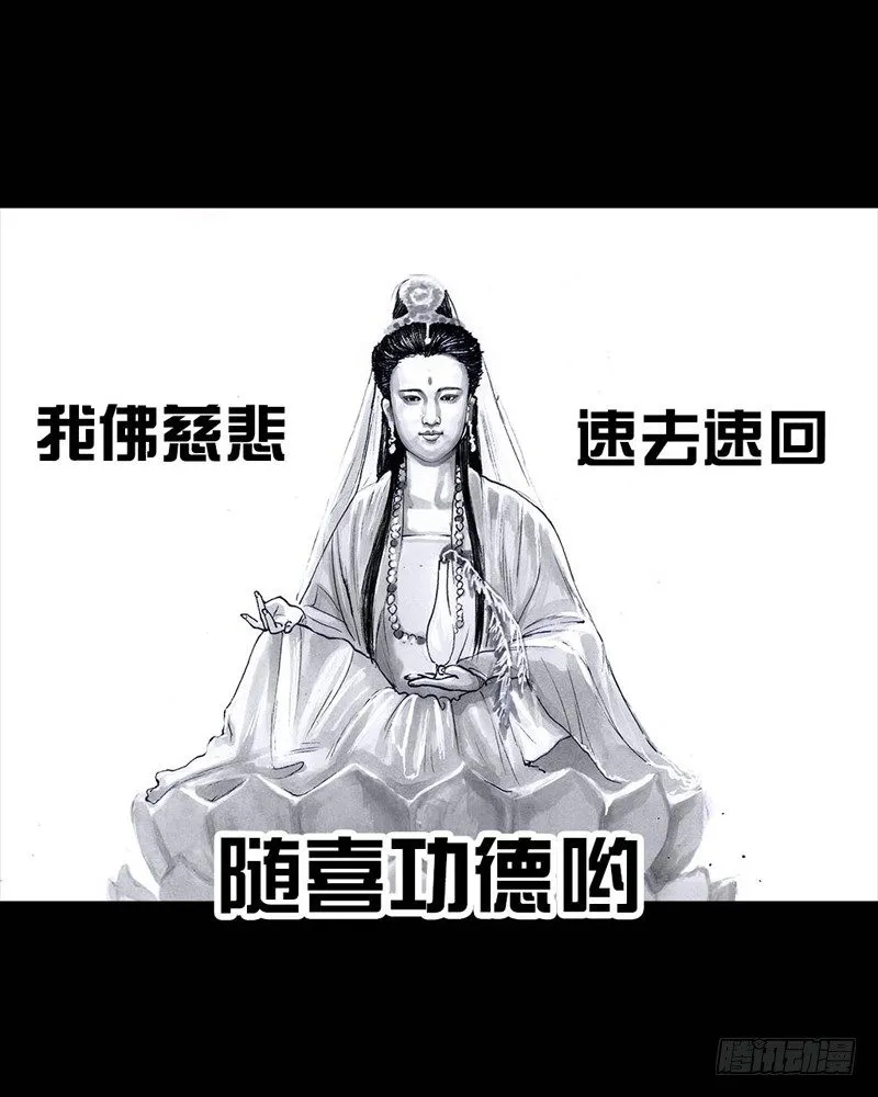 三笑 第87页