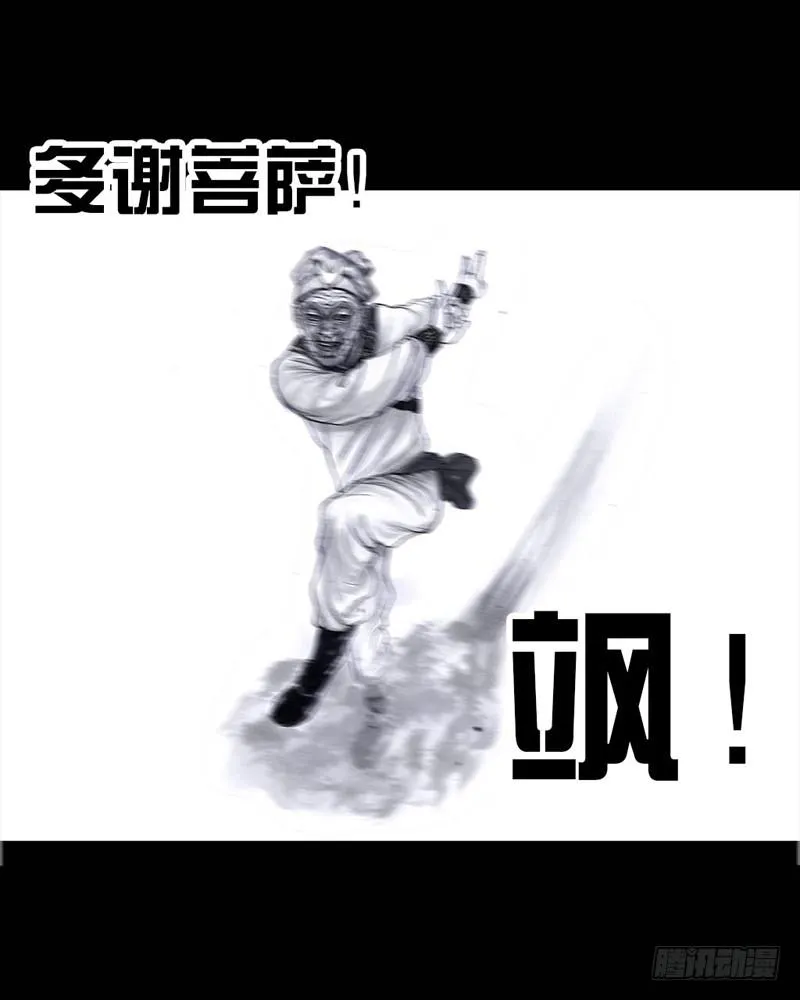 三笑 第88页