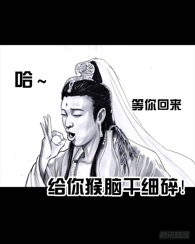 三笑 第89页