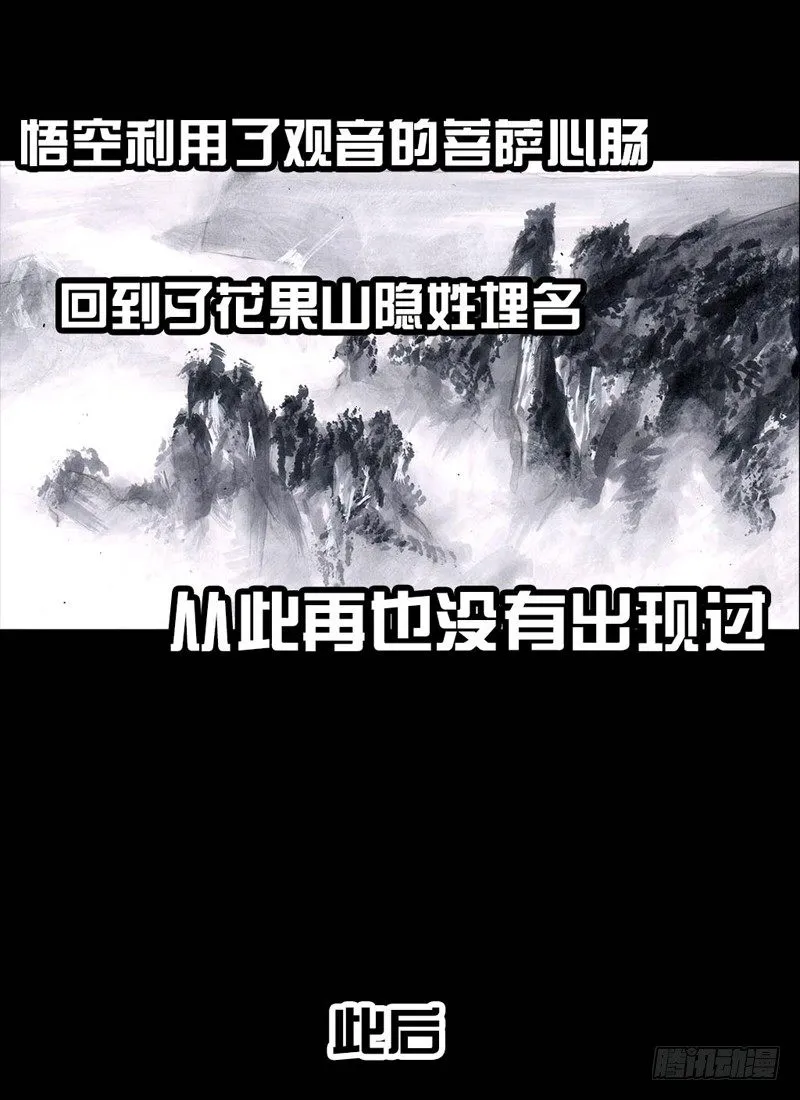三笑 第90页