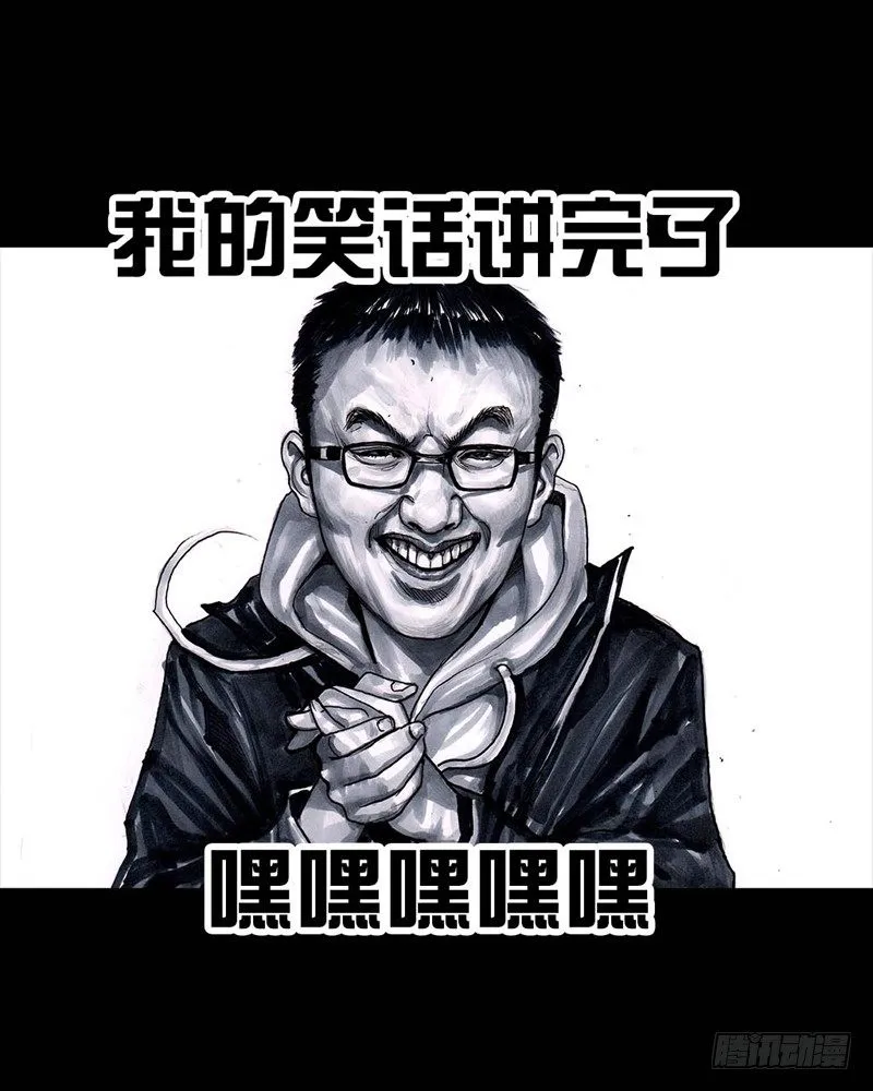 三笑 第92页