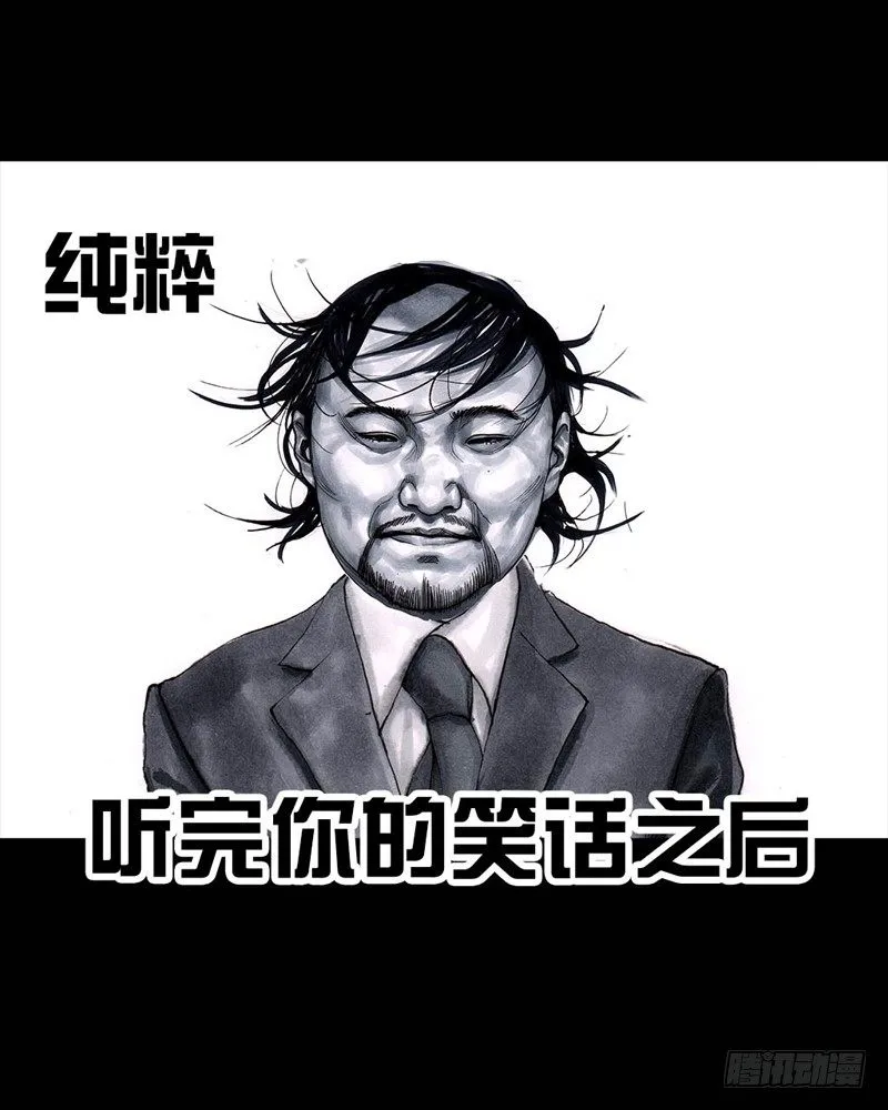 三笑 第94页