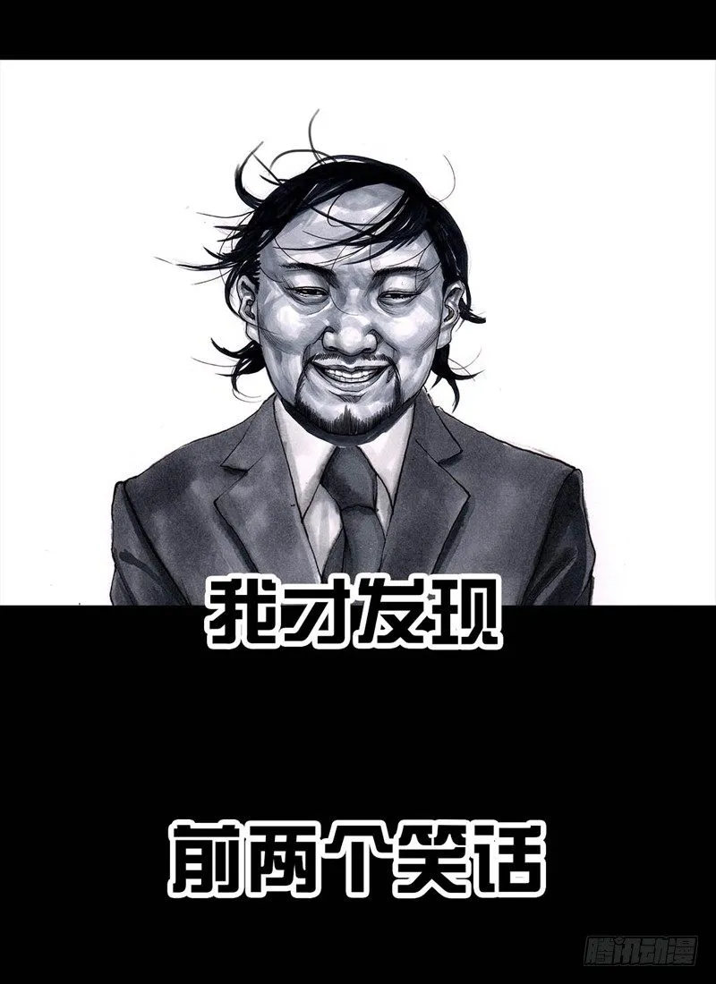 三笑 第95页