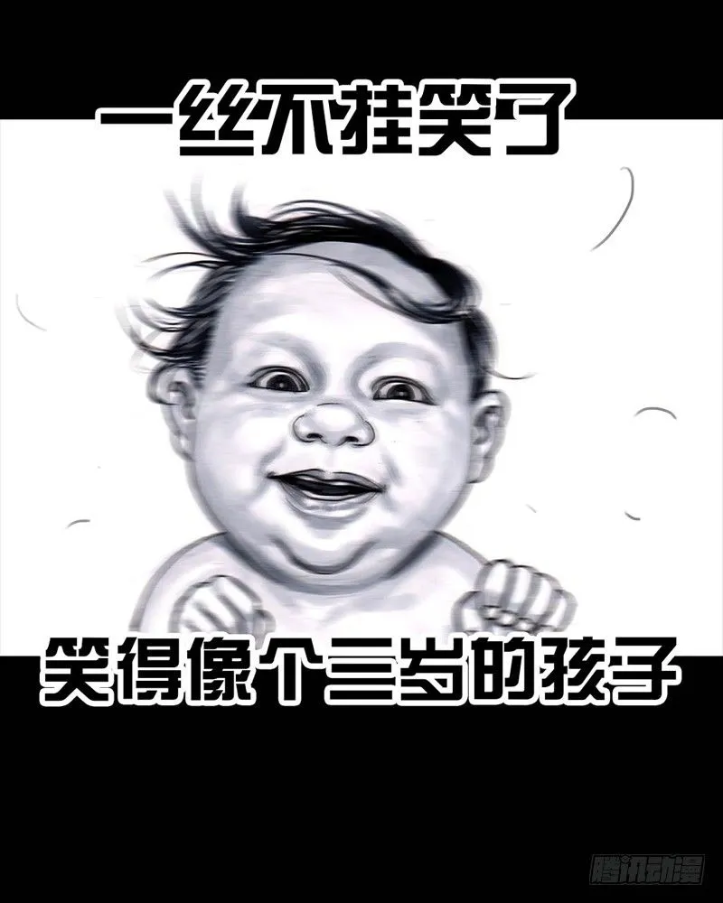 三笑 第97页