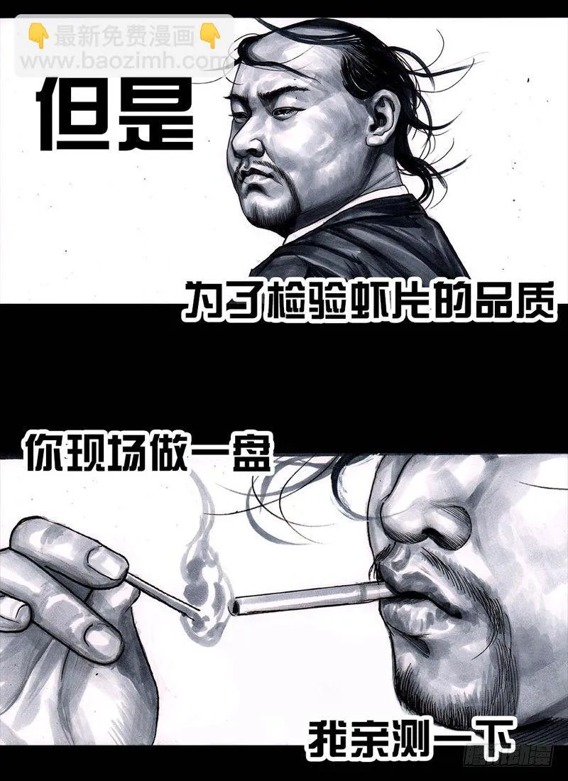 三笑 第100页
