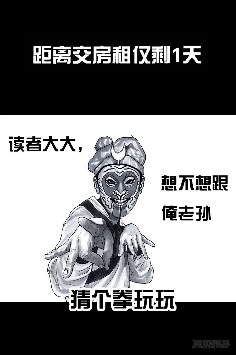 三笑 第101页