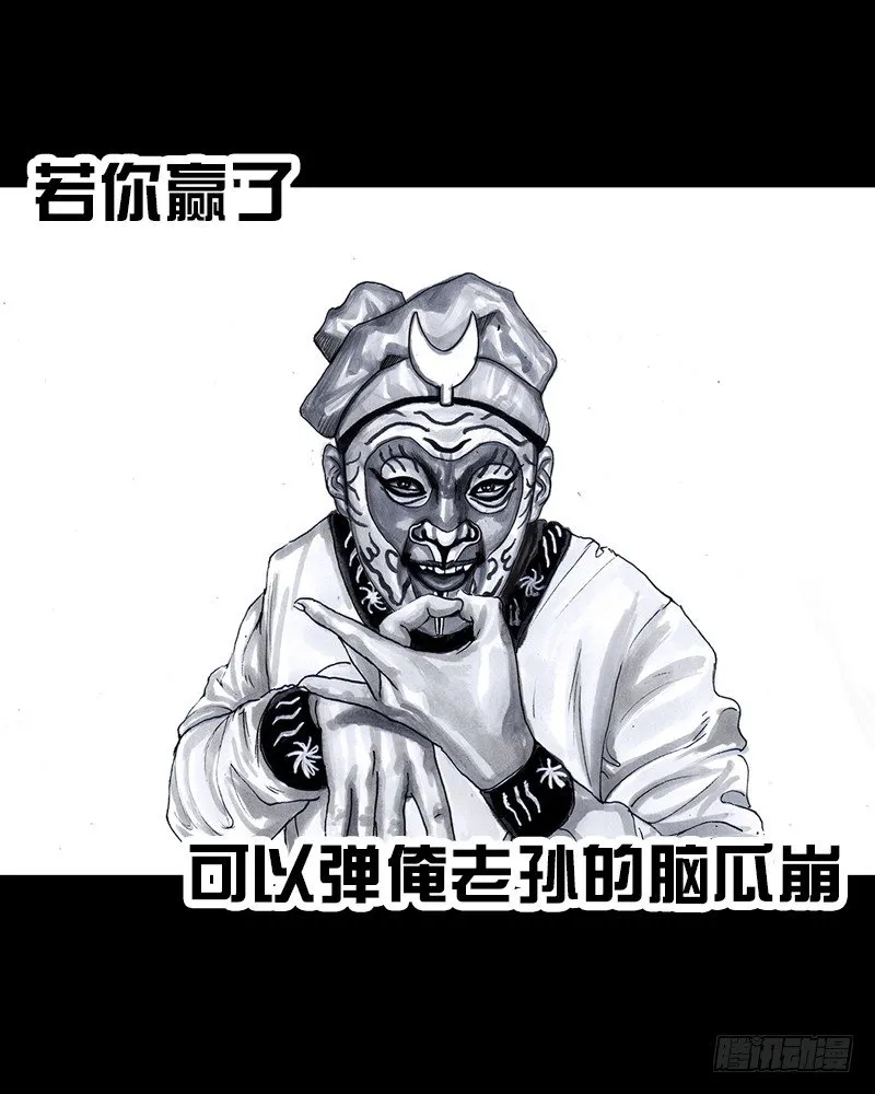 三笑 第102页